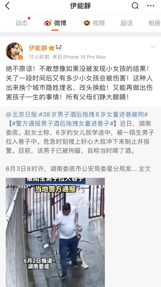 很喜欢此时挺身而出积极发声的公众人物！