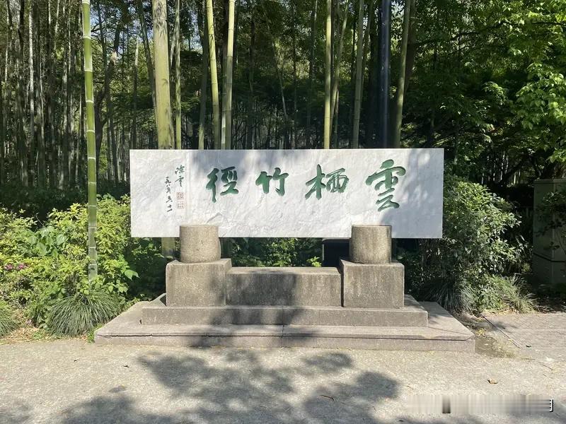 看到“西山绿竹千年翠”这个上联，瞬间感觉意境超美，仿佛眼前出现一片历经岁月仍翠绿