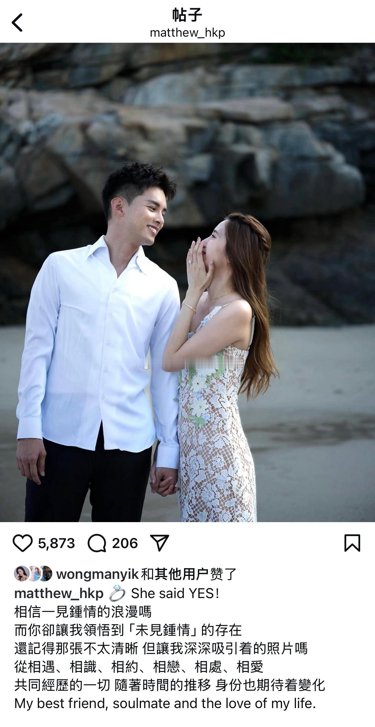 何广沛宣布结婚！何广沛分享一张在沙滩上与女友牵手的画面，发文：「She said