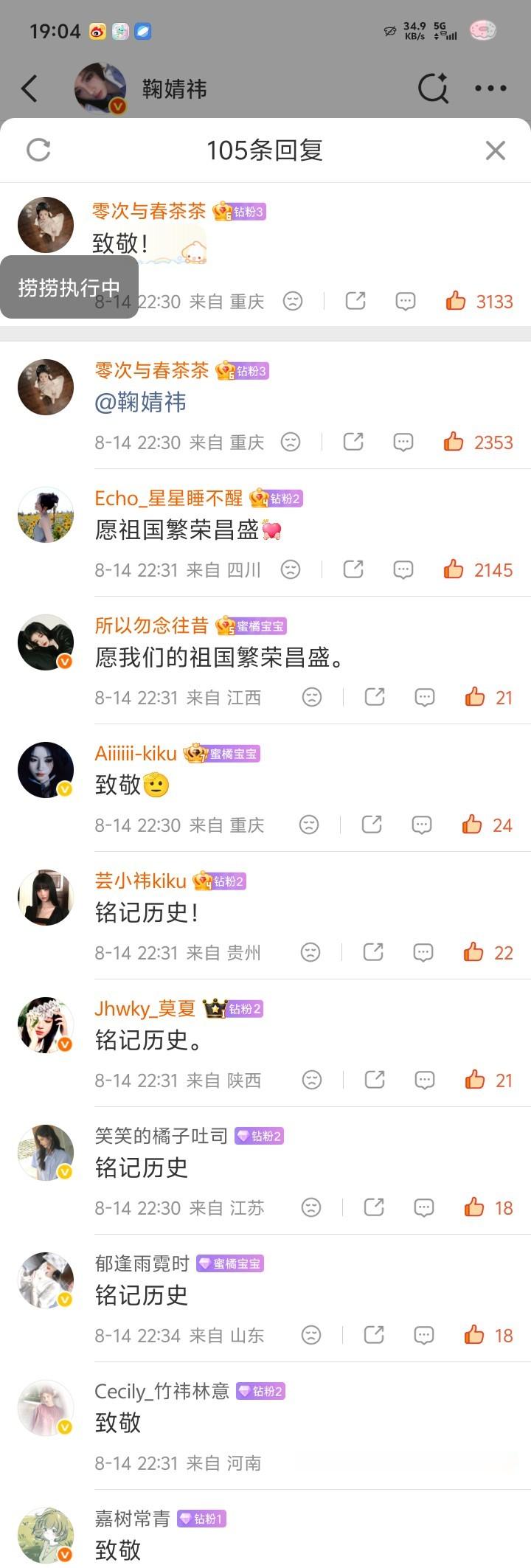 鞠婧祎阿黛jjy鞠婧祎来战【8.15 午间🍼】橘子们下午好哦看图繁荣昌盛：网页