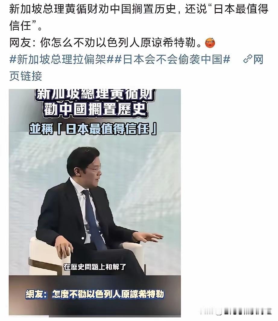 为啥大家总爱蹲香港报纸的锐评？这波怼得简直说到心坎里！
 
新加坡那位劝中国搁置