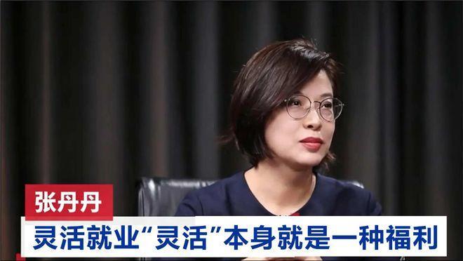 张丹丹教授可以向“您”请教一个问题吗？

那些因为身体和文化原因被迫失去工作，没