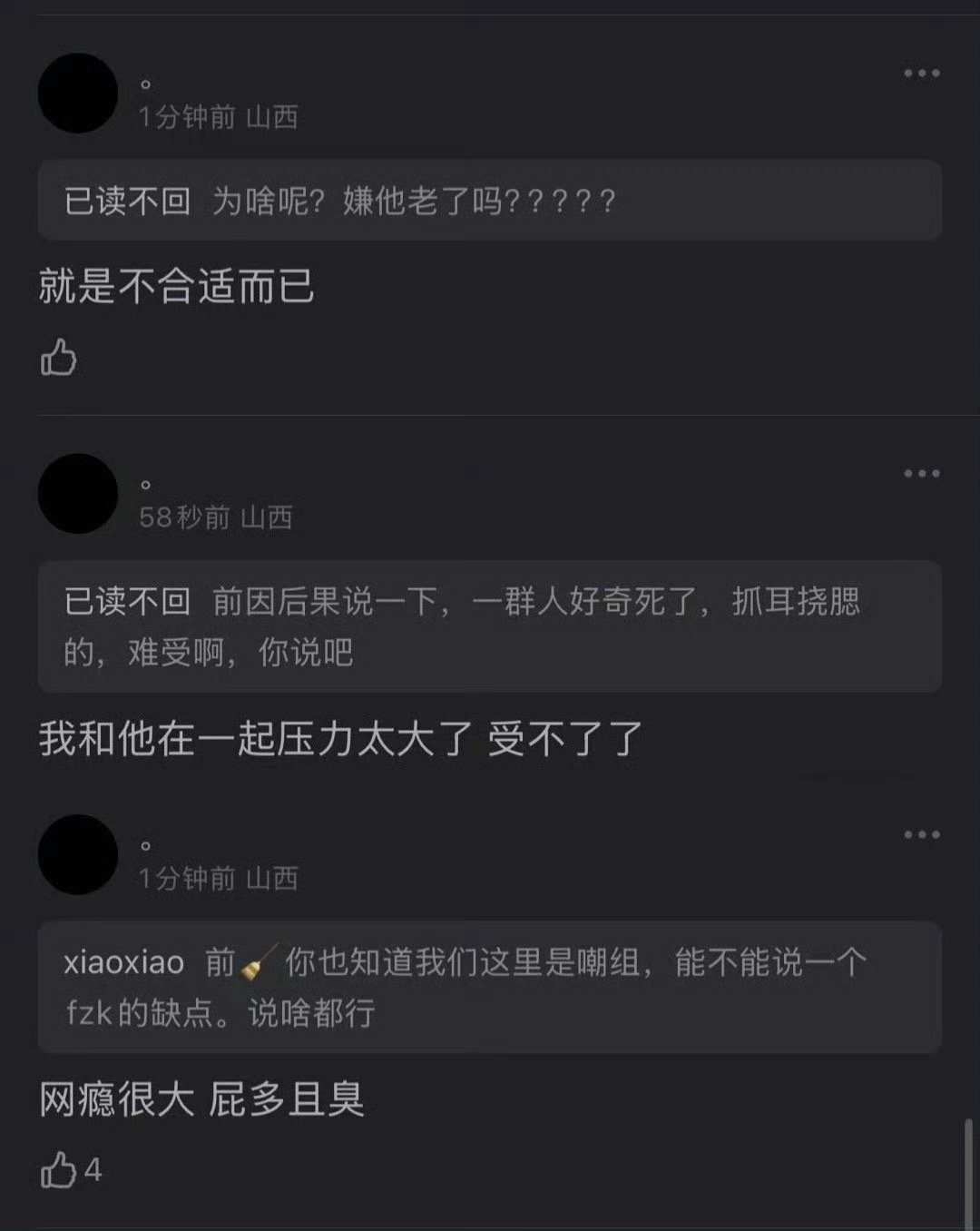 王奕然女友嫌他老了吗 王奕然宣布分手！网友问王奕然女友“嫌他老了吗？”这条真的笑