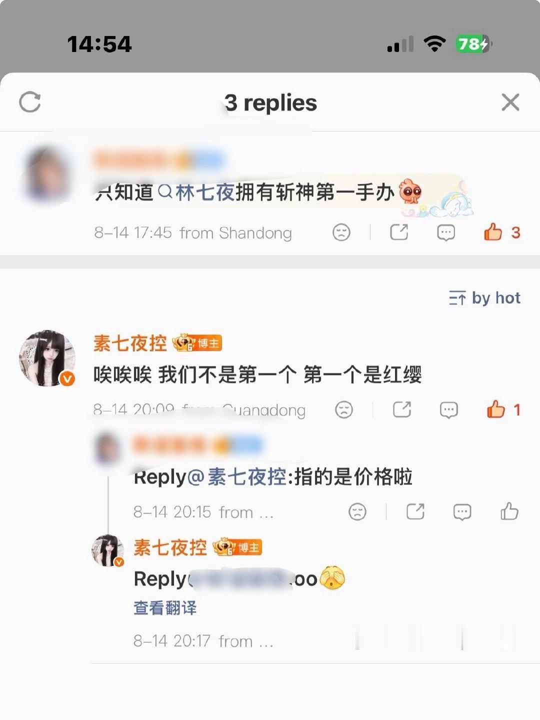 啊啊啊啊啊啊啊啊看到我的科普还不谢谢而且人家云缨不是斩神的啊啊啊啊啊王者荣耀我心