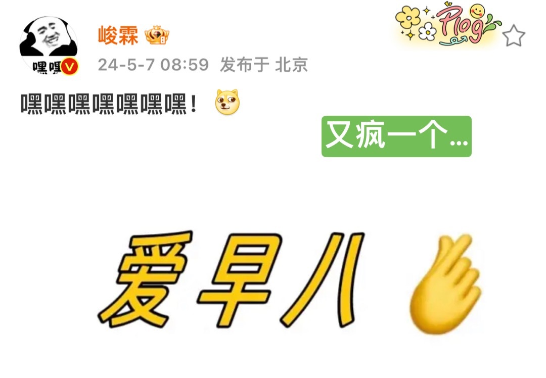 贺峻霖：大学生，早八，已疯🫰🏻 ​​​
