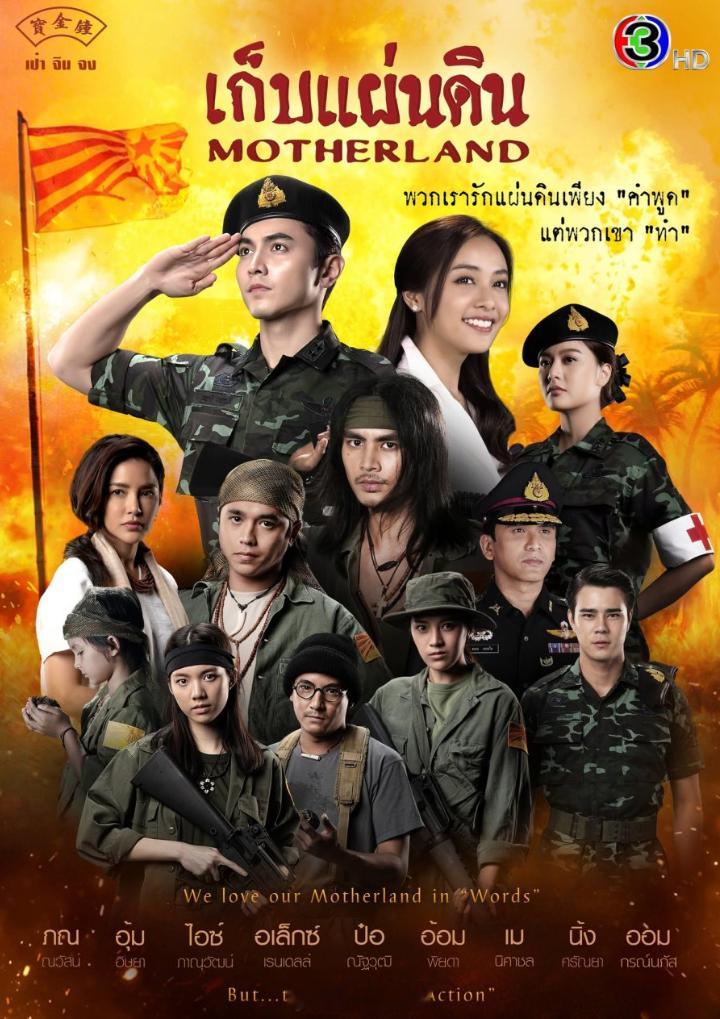 保卫国土泰剧保卫国土最新泰剧忠武路漫步译制保卫国土（中文字幕03集） ​​​