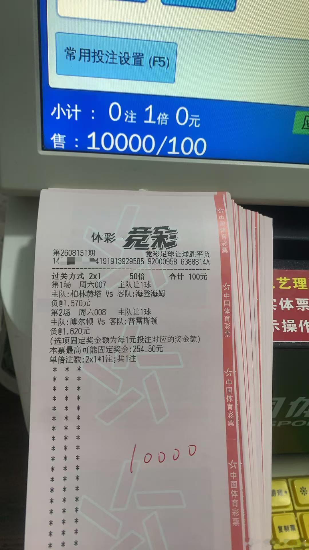 8.15星期六早场私房菜003：浦和红钻🆚广岛三箭让胜（博胜）2-2 2-1 