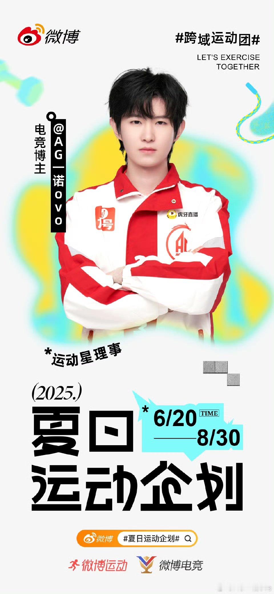 一诺又是自律的一天一诺艾特周六野一诺艾特周六野，这运动强度真的假的 ​​​
