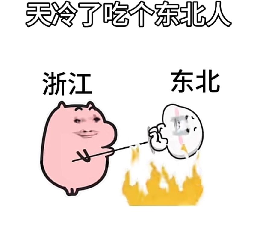 最近都不吃福建人啦😔一路往北吃，从浙江人开始，一直吃到东北人。
想来南方小土豆