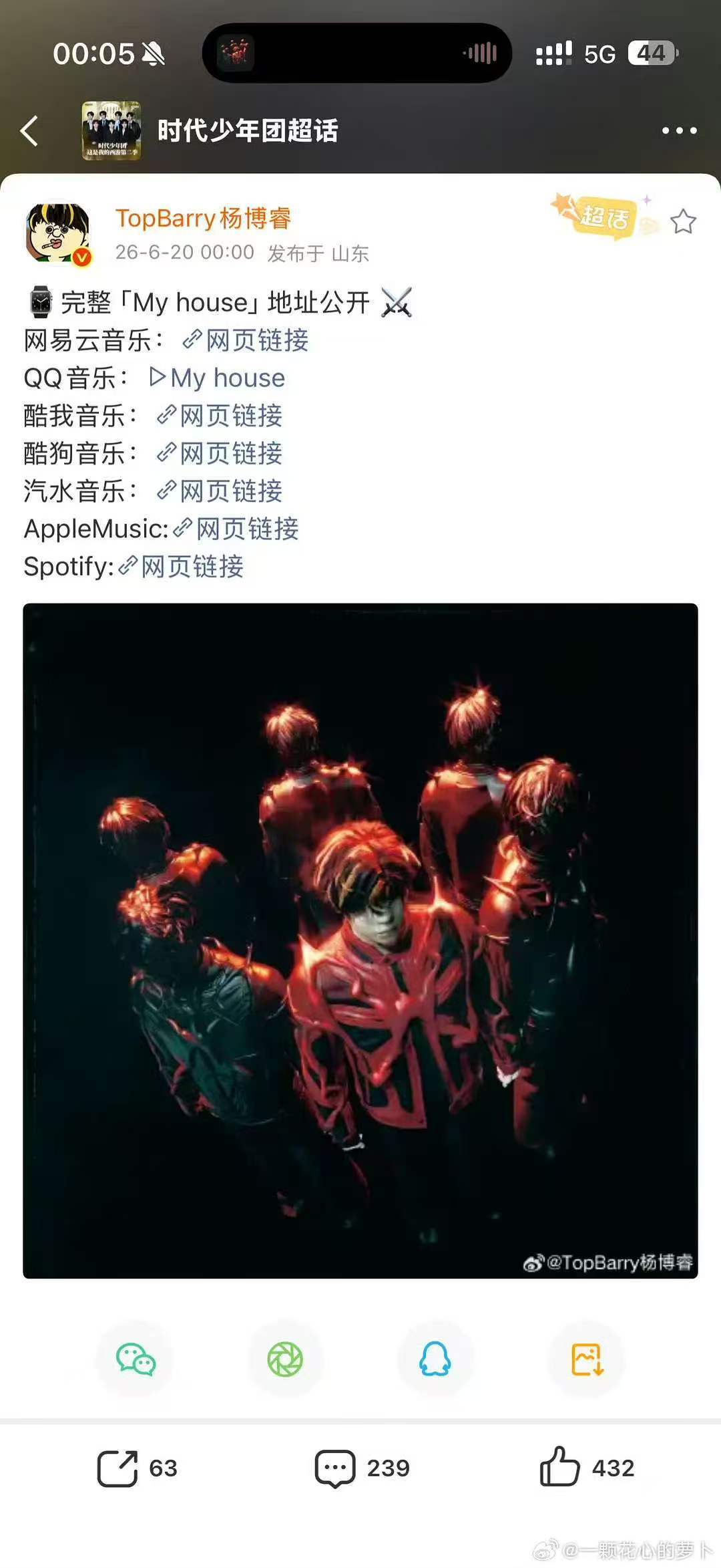 topbarry新歌发到时团超话了杨博睿新歌发到时代少年团超话里了  topba