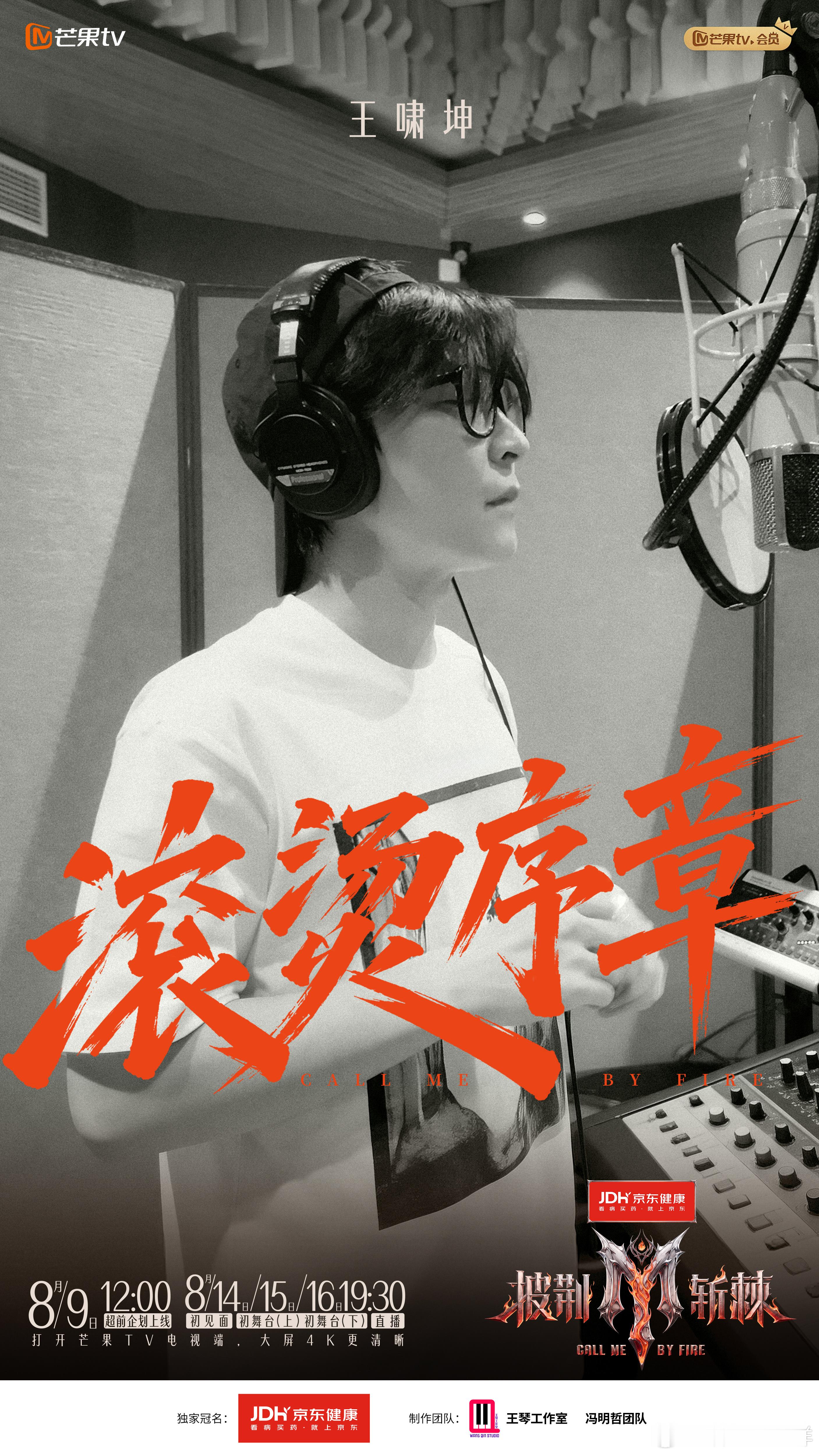 披荆斩棘亲友团阵容太豪华了披荆斩棘 人脉从来不是虚的，这份亲友团名单就是最好的印