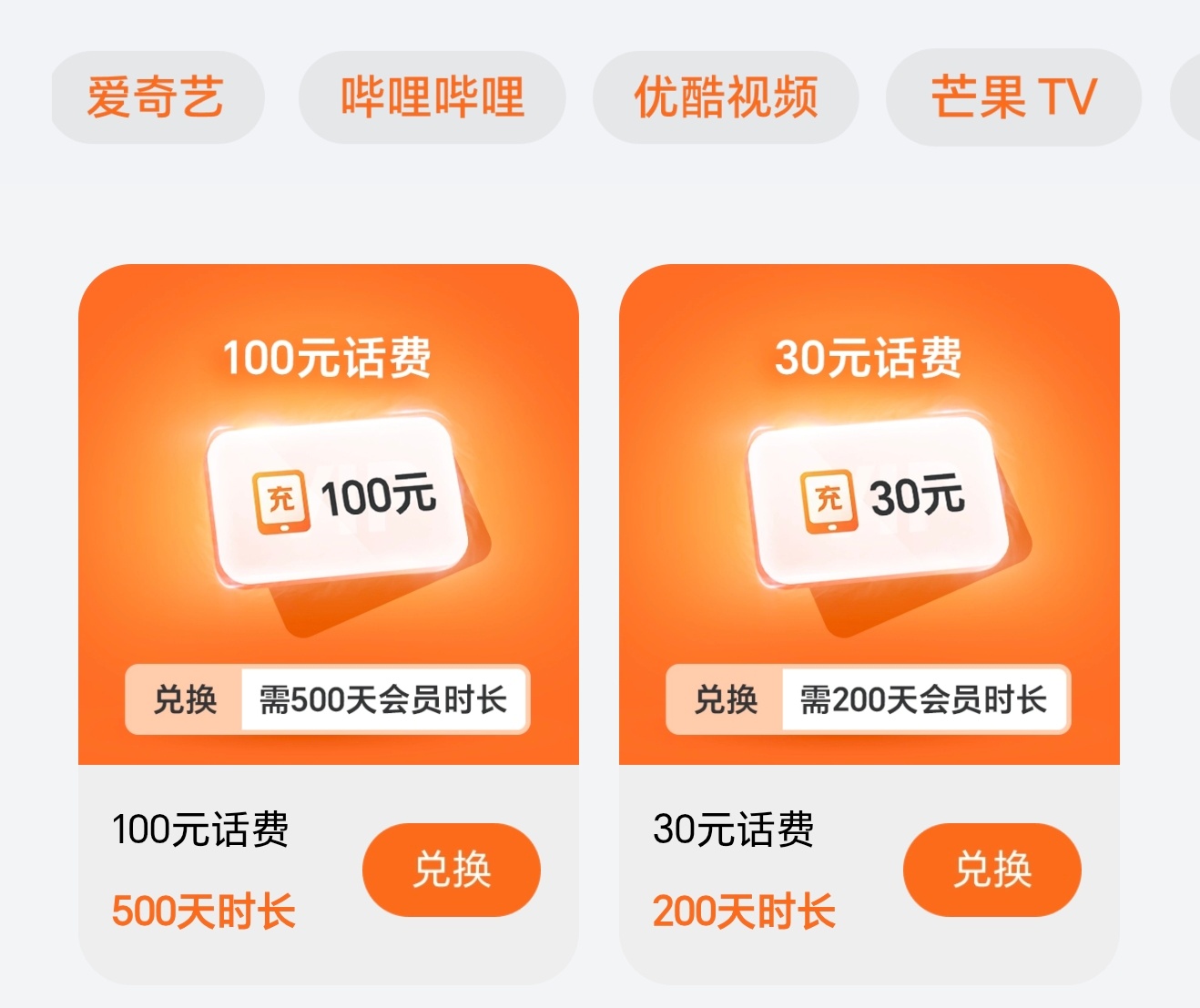 跟大家说一下 荣耀钱包 省钱模块的兑换问题，如果你要兑换充值话费，一定一定不要往