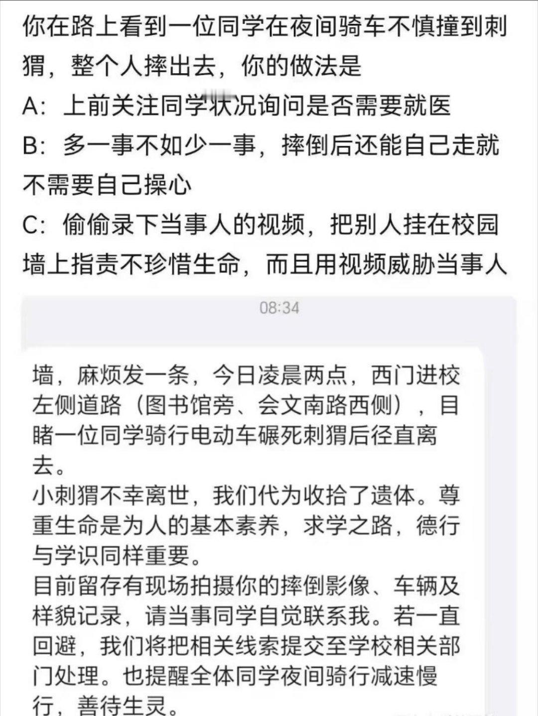 无语了孰轻孰重分不清同学情谊不管不顾 