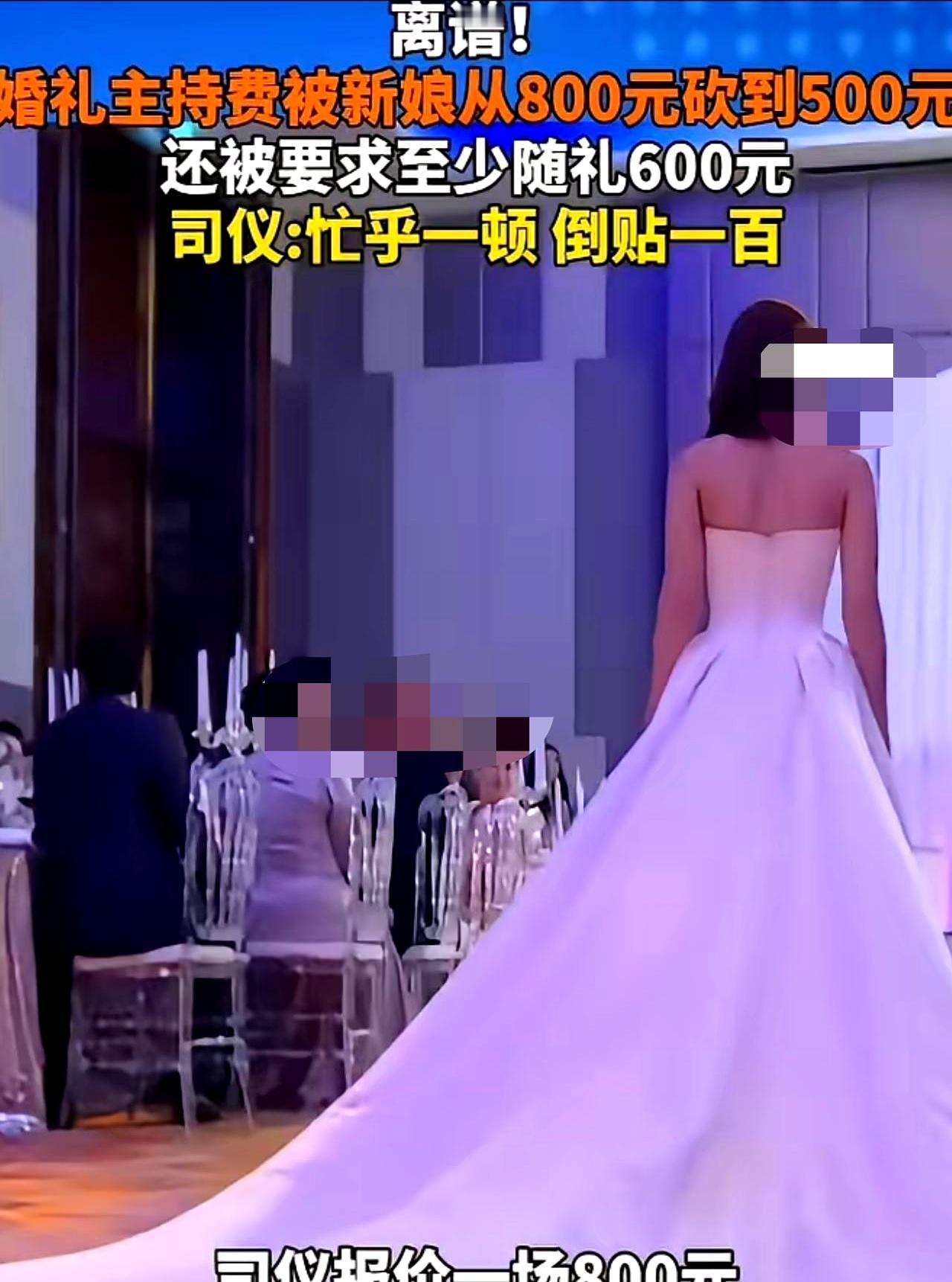 800块的婚礼司仪，最后差点变成“倒贴上岗”，这事听着都离谱。
湖北襄阳，5月初
