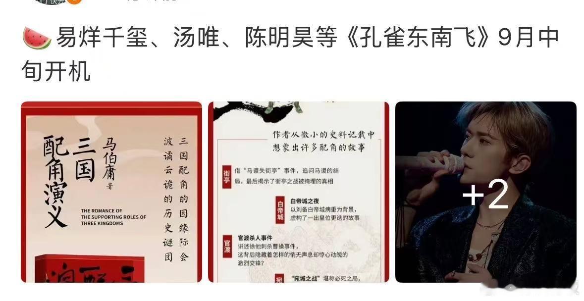 易烊千玺汤唯或合作网传易烊千玺汤唯演孔雀东南飞网传易烊千玺汤唯演孔雀东南飞，真假