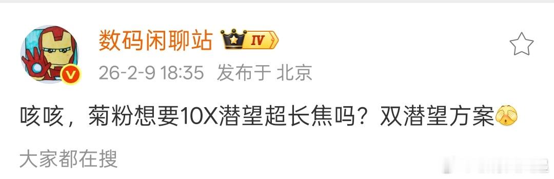 华为Pura90系列也要搞10X潜望超长焦，而且也是双潜望，如果也是双两亿，OP