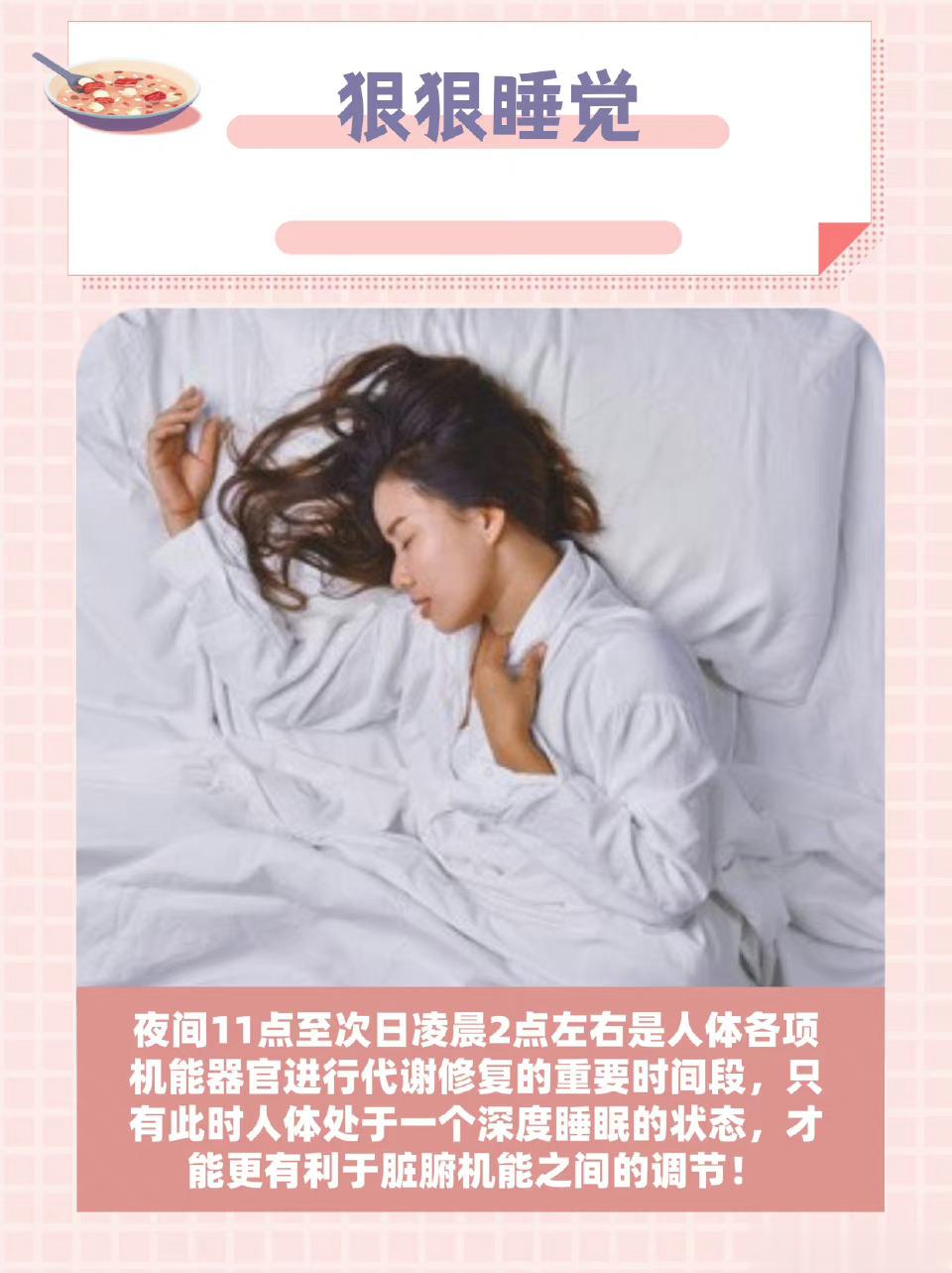 #女生气血不足的6个表现##健康食验计划# 立秋后坚持做这四件事，养好气血，才能