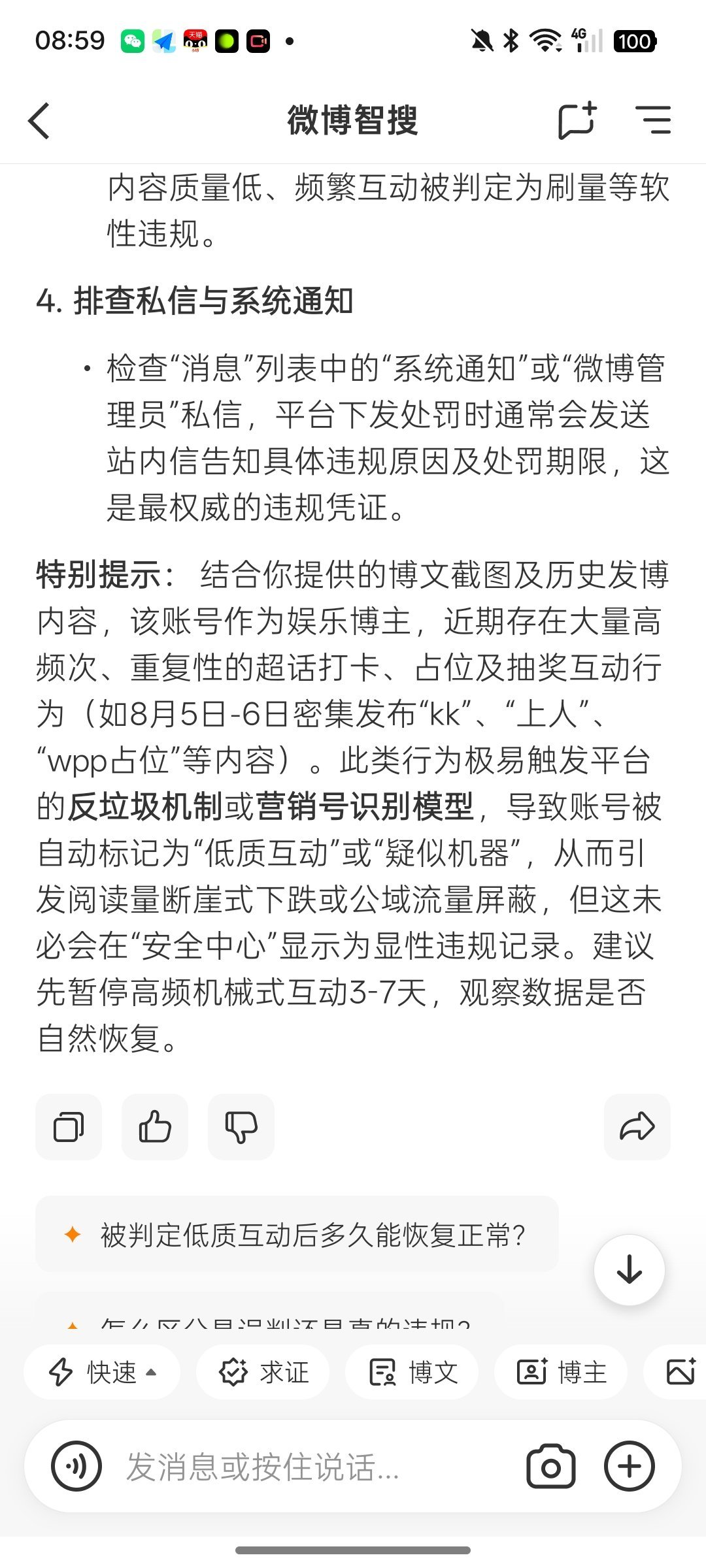 ？我去你的 