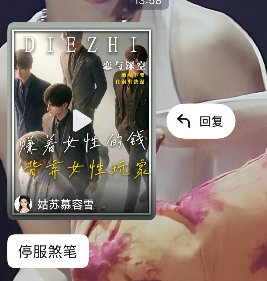 恋与深空你自己看看阴不阴 解读娱乐化xsaj的事已经开始传播到圈外人了 你游就这