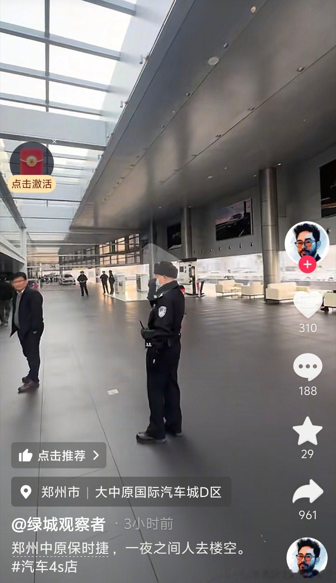 郑州中原保时捷跑路展厅一夜搬空 郑州另外一家郑开保时捷还在直播卖车主播表示自家店