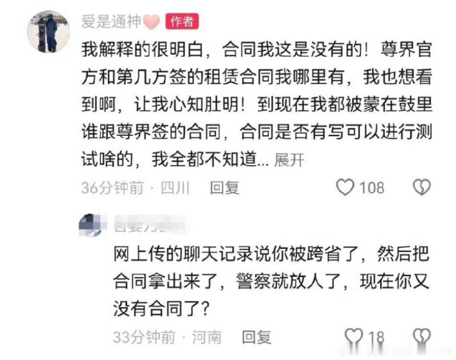 很疑惑“爱车人士”迈巴赫车主，一心想向尊界要说法。首先通过“爱车人士”最新的视频