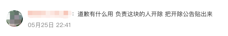 盒马郑重道歉 刚刷到，还挺离谱的，这问题，又出在了文案上？好像没那么简单。看到有