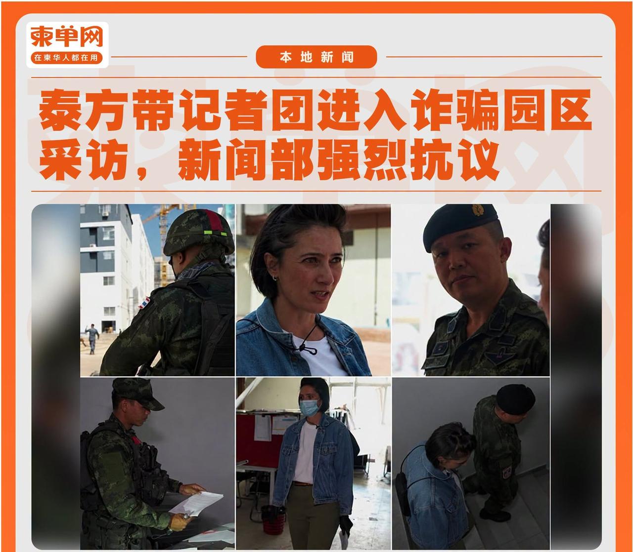 柬埔寨新闻部发表声明，强烈抗议泰国方面未经柬埔寨政府批准，带领外国媒体进入奥斯玛
