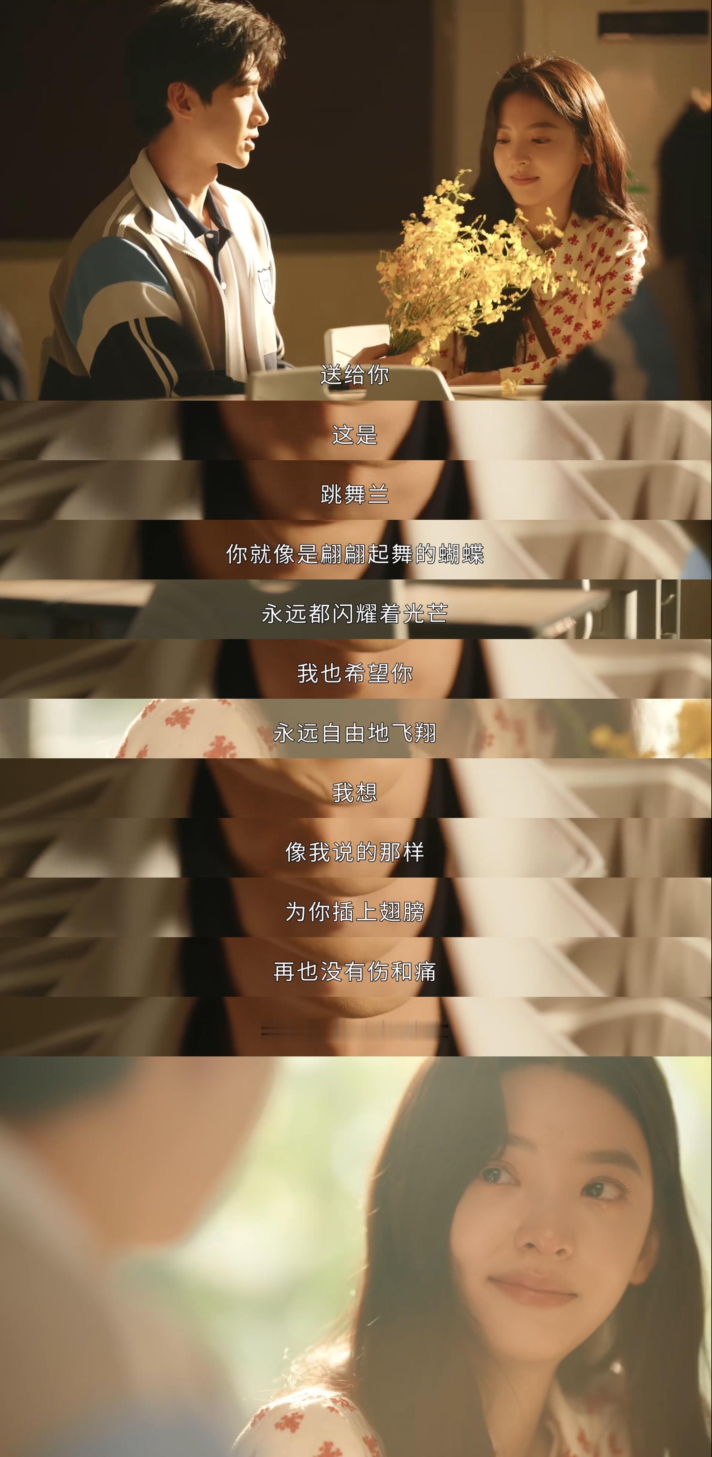《难哄》最后几集是伟大的二人转，能让我忘了24-27甘露寺的程度[单身狗] ​ 