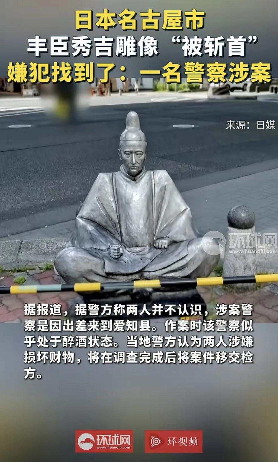 丰臣秀吉怎么也没想到，几百年后还会被自己人把脑袋给砍了。
丰臣秀吉在日本的历史地