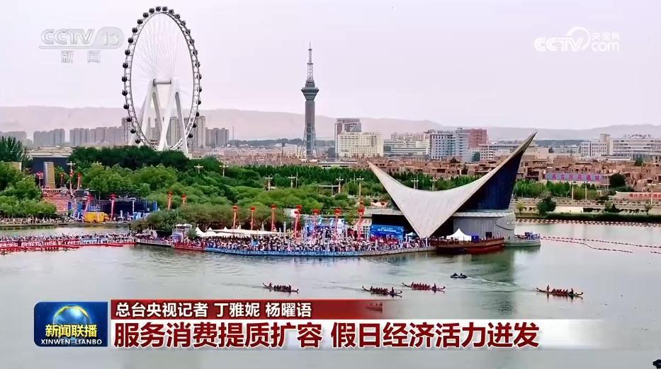 商务部：端午假期前两天，重点监测的78个步行街及商圈客流量、营业额分别同比增长4