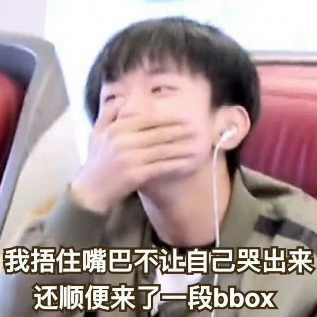 微博又bug了，真的发什么zzp都显示0耶。 