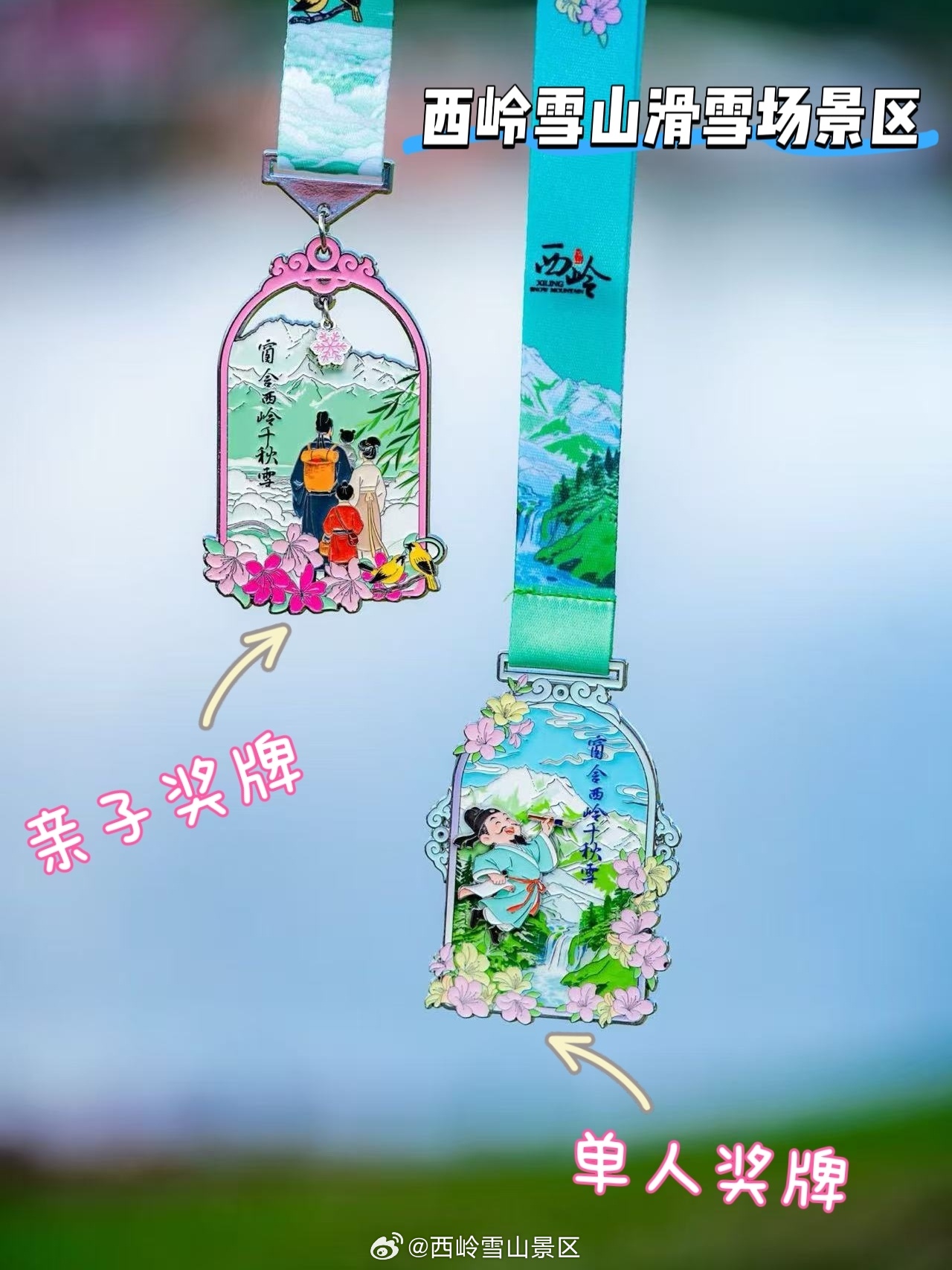西岭雪山2小时拿超漂亮徒步奖牌！纯靠自己的脚步拿下山野勋章，真的太有意义了😭周