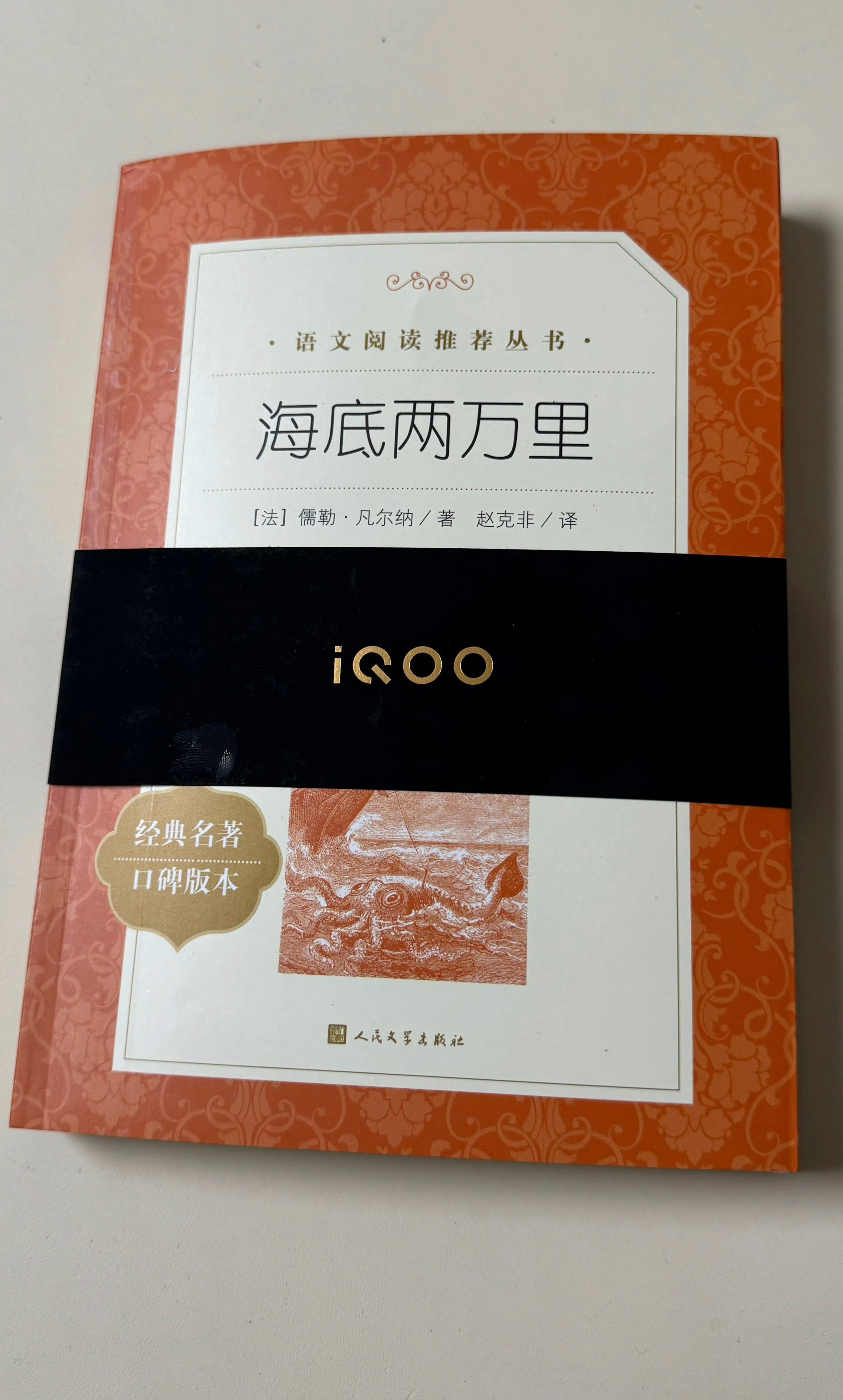 #iqoo12# iqoo12邀请函主打一个实用性。后面的iqoo neo9系列