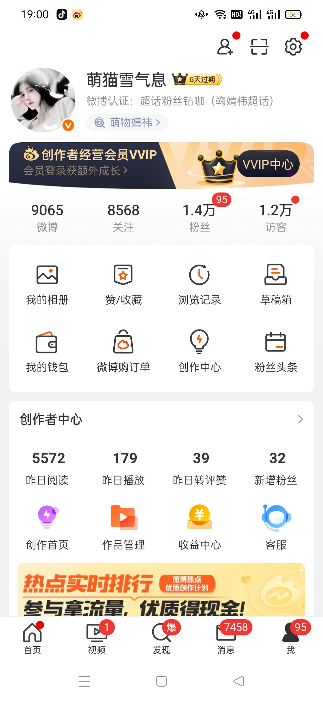 我靠，这啥呀？工作日还这么多 ​​​