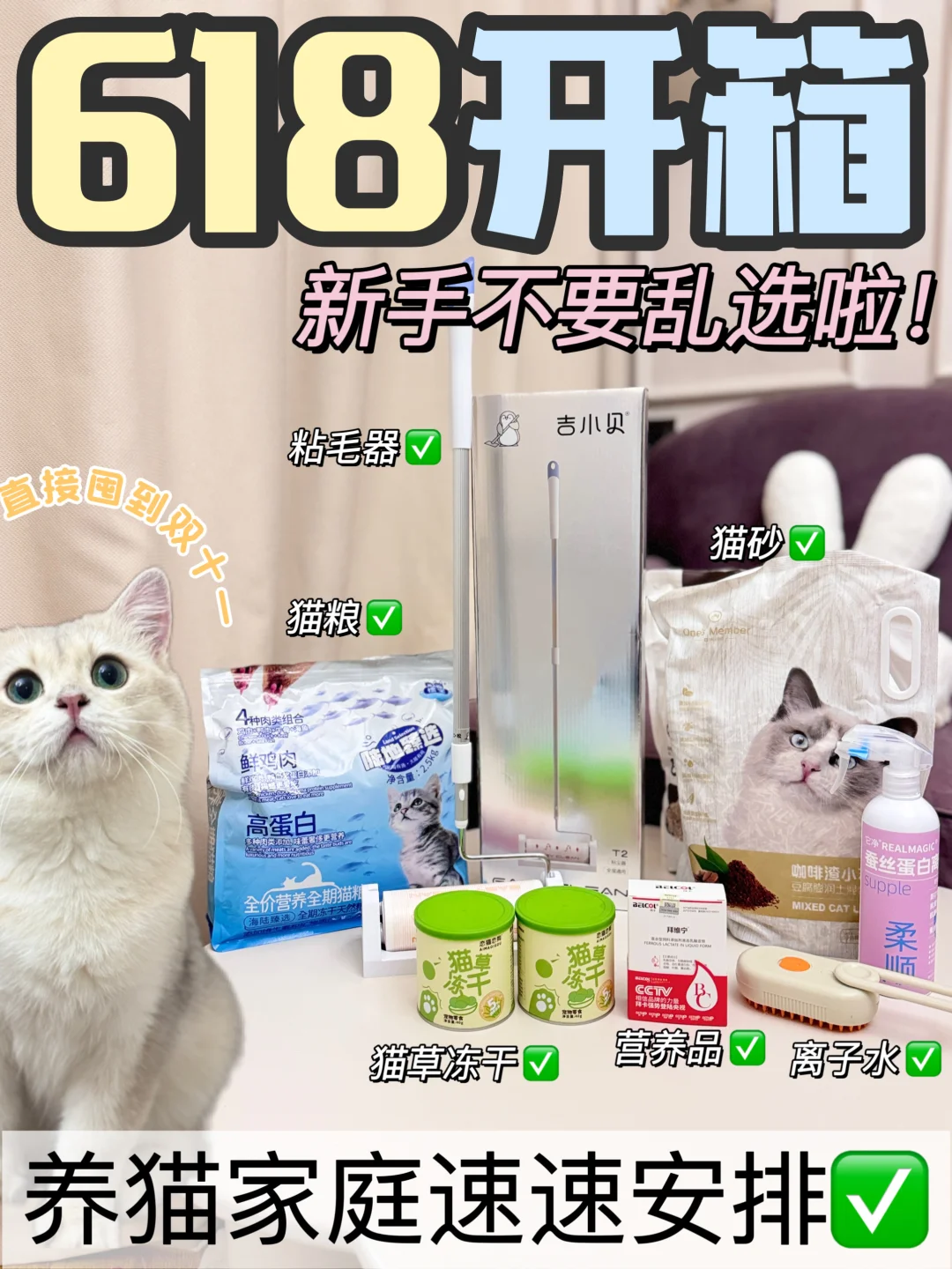 能省一笔是一笔，养猫必备好物分享在这里！