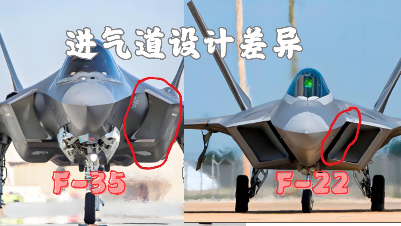 F-22与F-35进气道设计差异，设计逻辑为何不同？

1、F-22 “猛禽” 