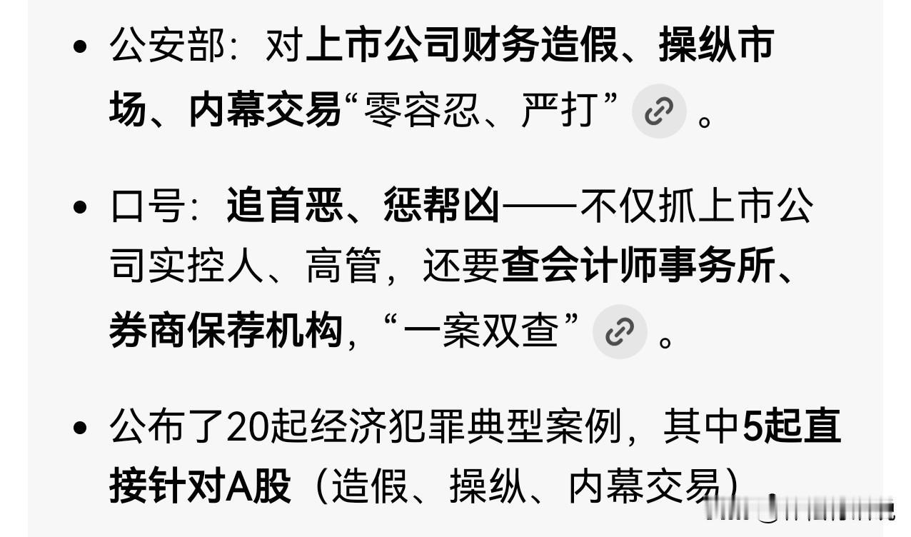 昨天的消息今天发酵，纷纷逃离作案现场？