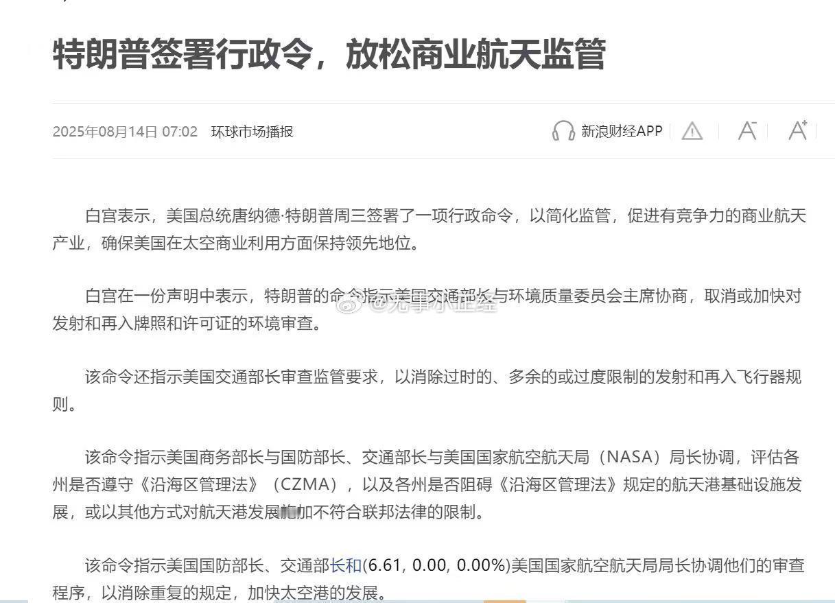 好事，带动产业链… ​​​