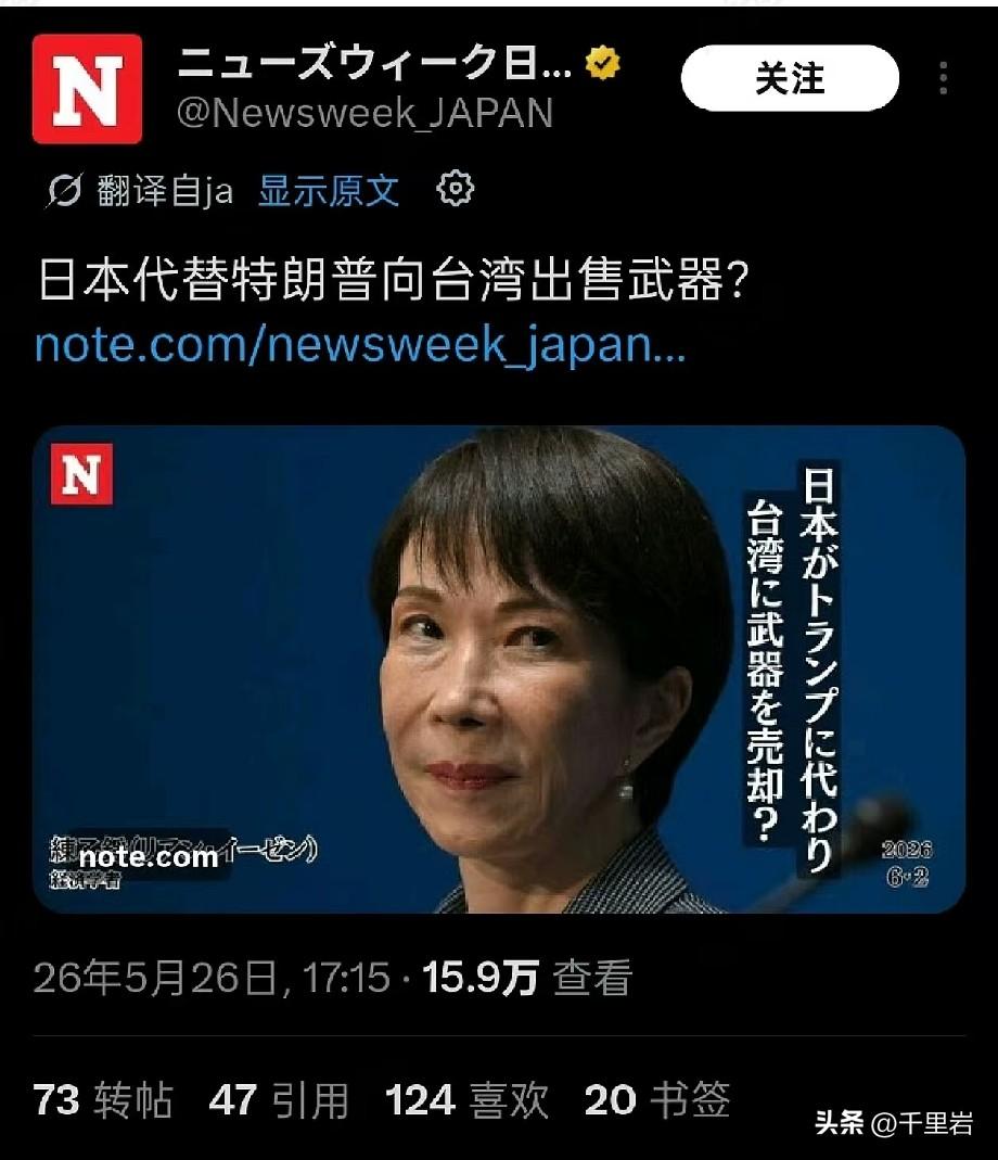 日本这是还不够疼啊？！！
中国对日本的禁运看来还是不够严格，他们还在那里想三想四