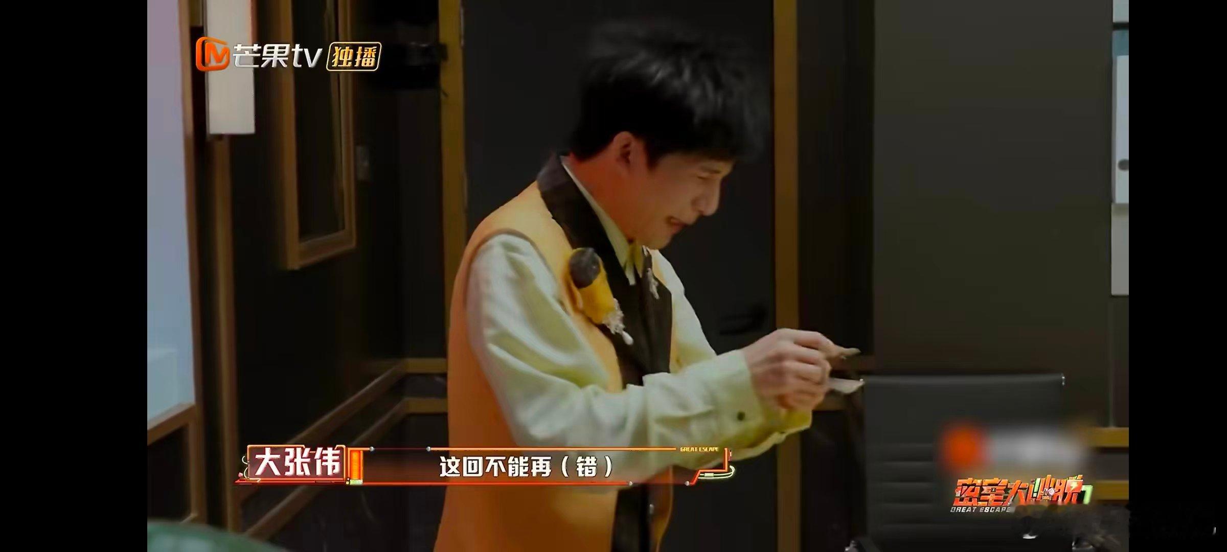 大张伟被点钞击垮了 密室大逃脱大张伟与点钞机的“对决”，简直是欢乐源泉，那崩溃的