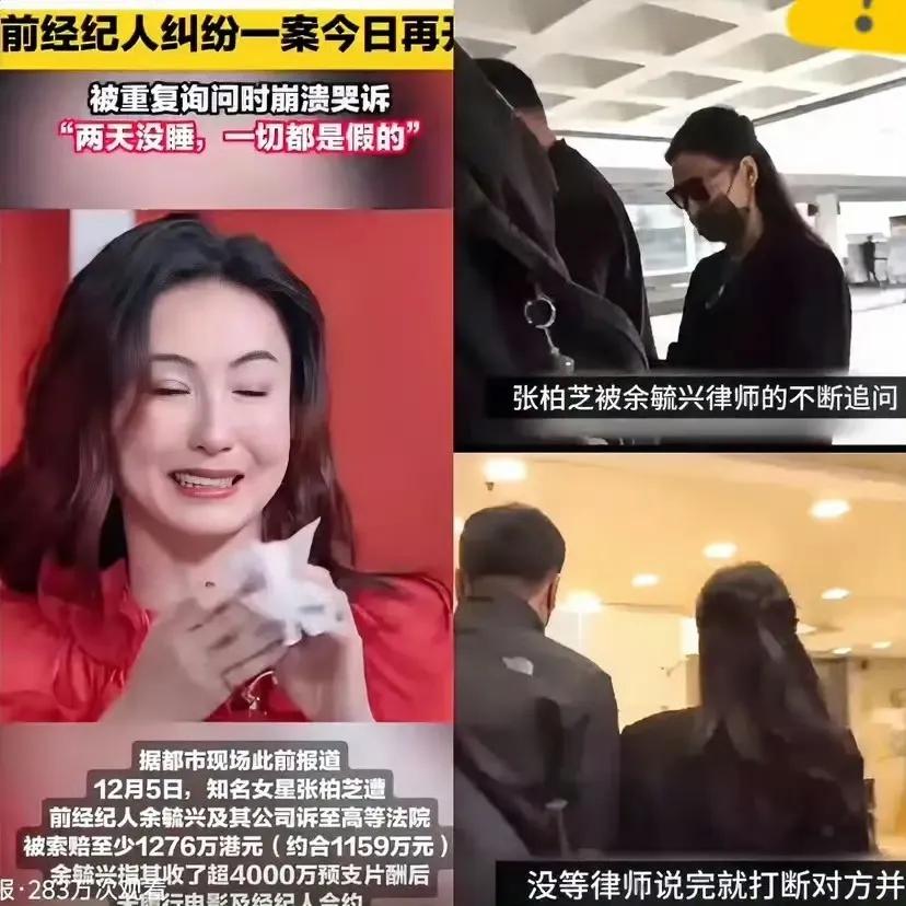 张柏芝法庭上哭着喊“一切都是假的”，两天没合眼独自扛官司，这画面看着太让人心疼！