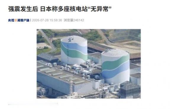 日本地震现场发出爆炸声！核泄漏的悲剧要再次上演吗？

下午四点半，熊本县地动了。