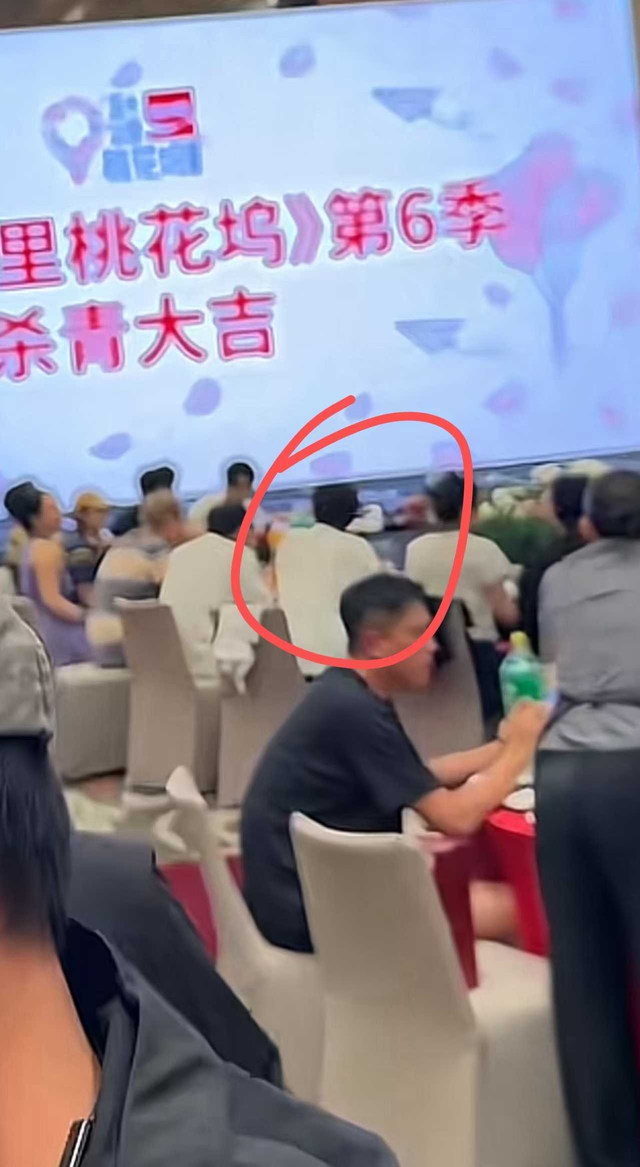 桃花坞杀青宴疑似这个，坐徐志胜旁边 