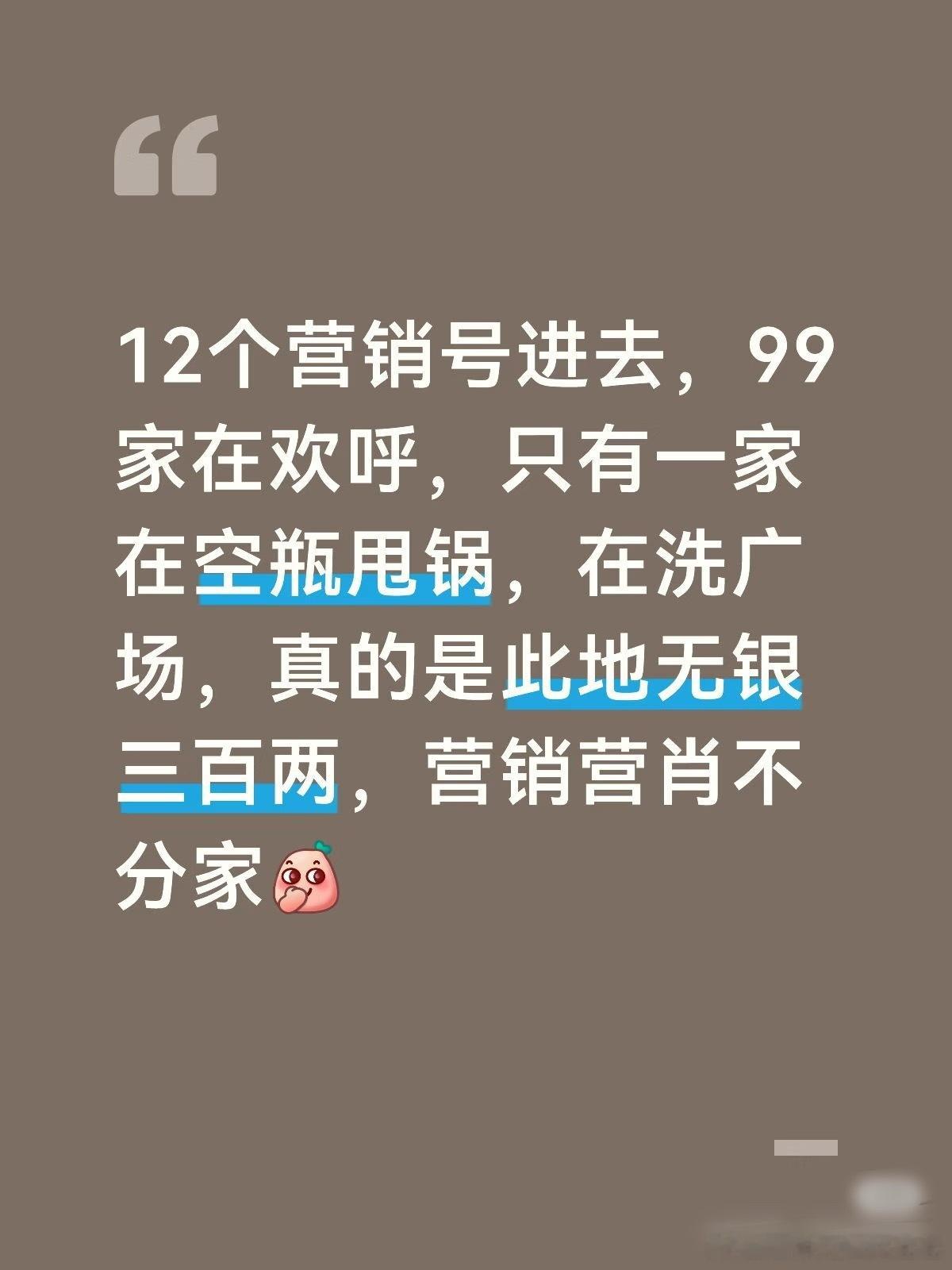 这一晚上给它们忙的