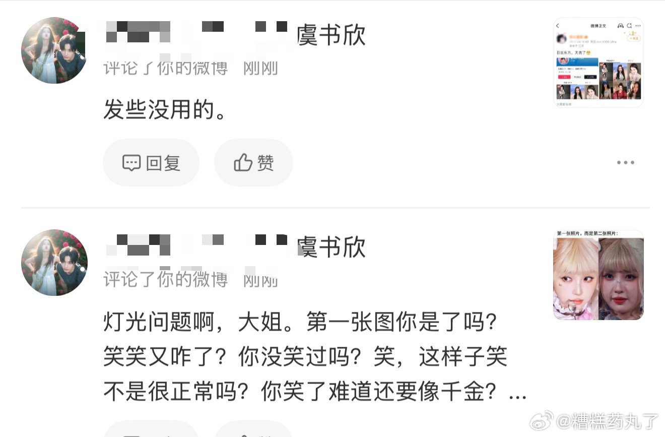 这人咋了