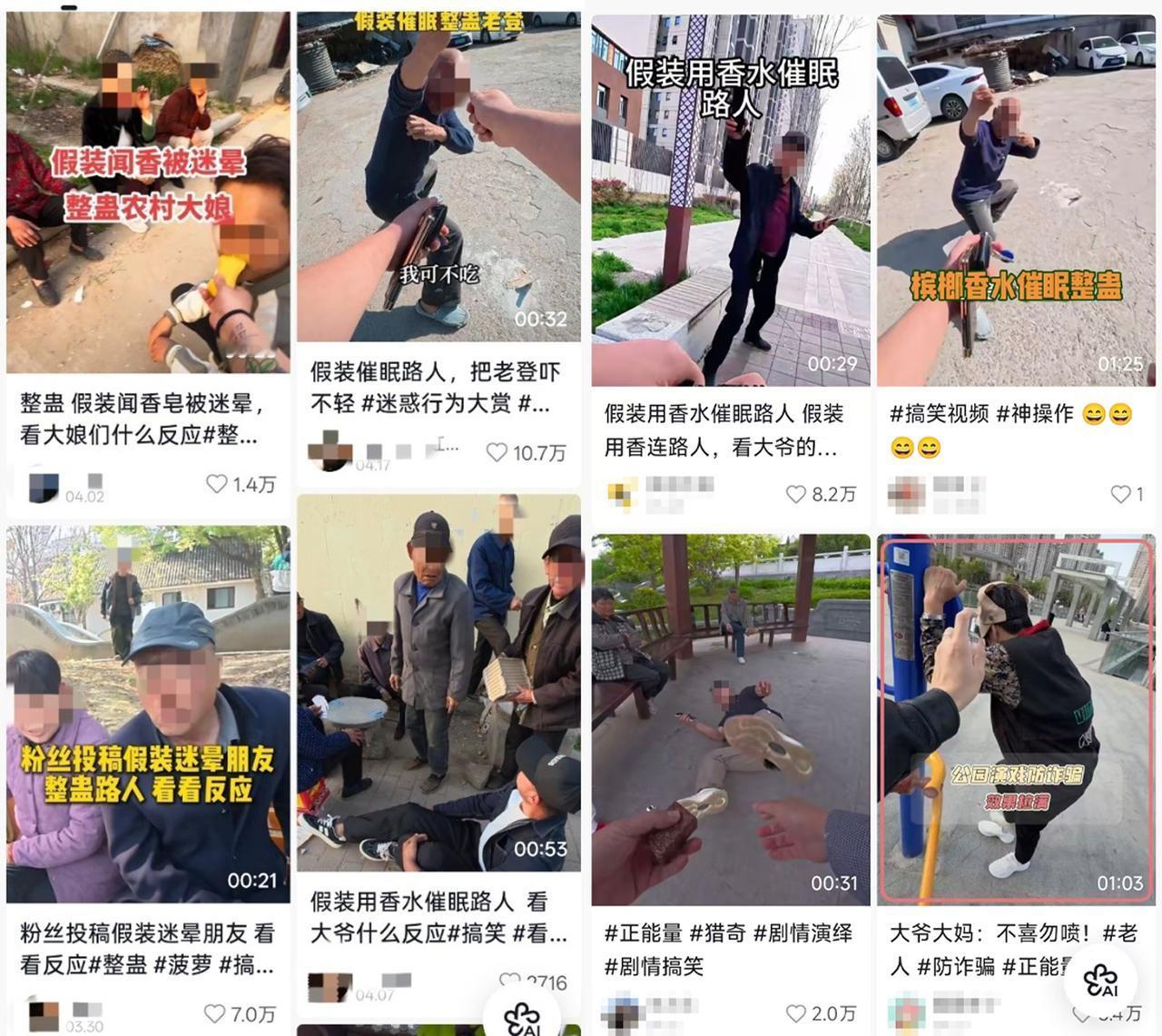 【警惕！“迷药整蛊”短视频，正在触碰法律红线】
 
大家好，我是周兆成律师。
