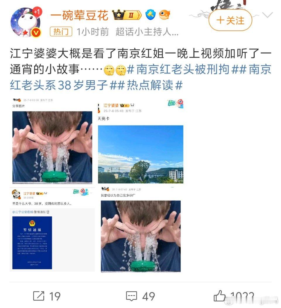 江宁婆婆哈哈谁看了都摇头还好我没看不过这几天光看图片都已经够震撼了 ​​​