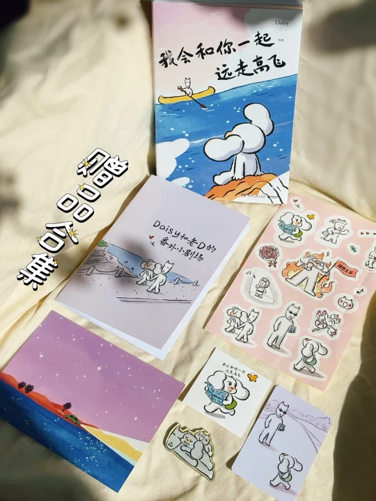 一些附赠的快乐