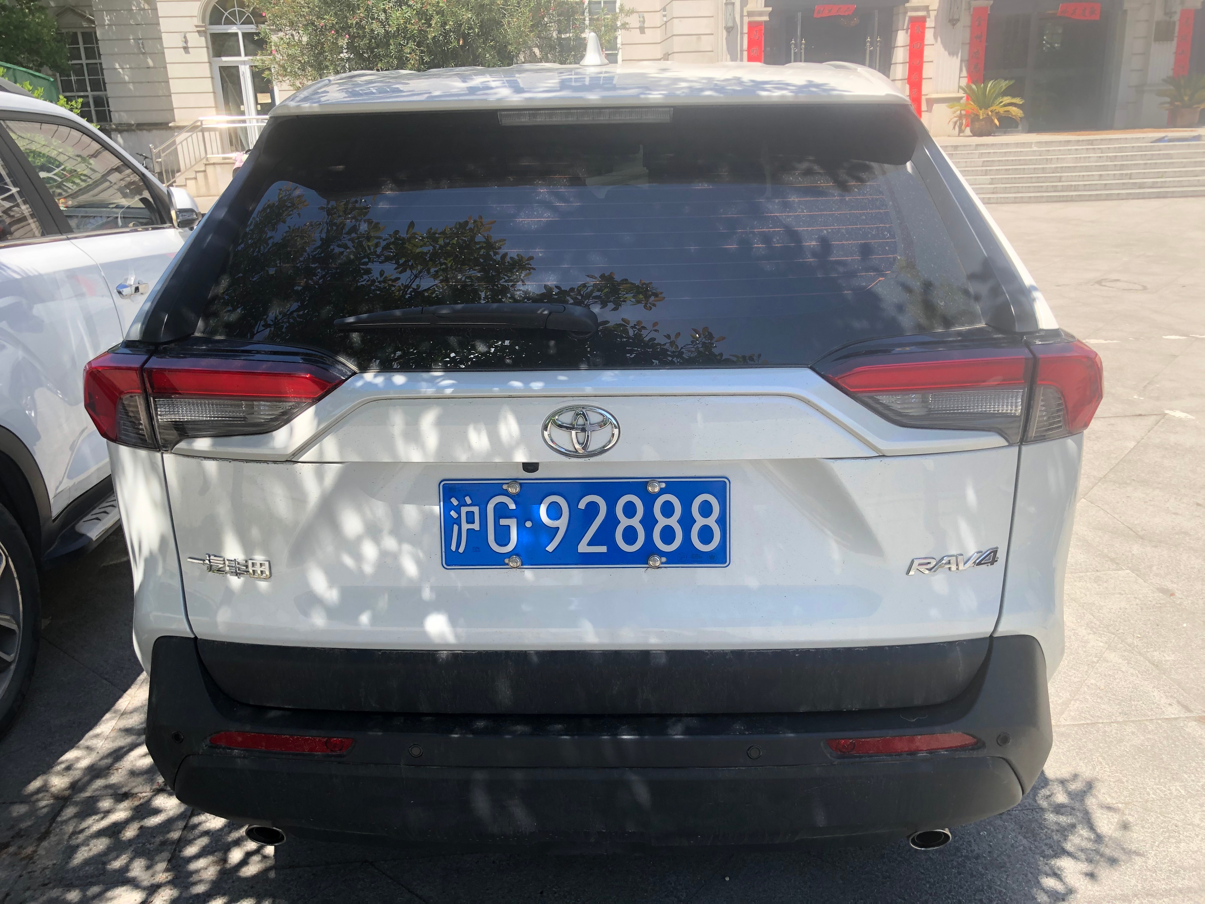 全球车牌 沪G92888丰田RAV4 上海市 安康·汉宁宫酒店