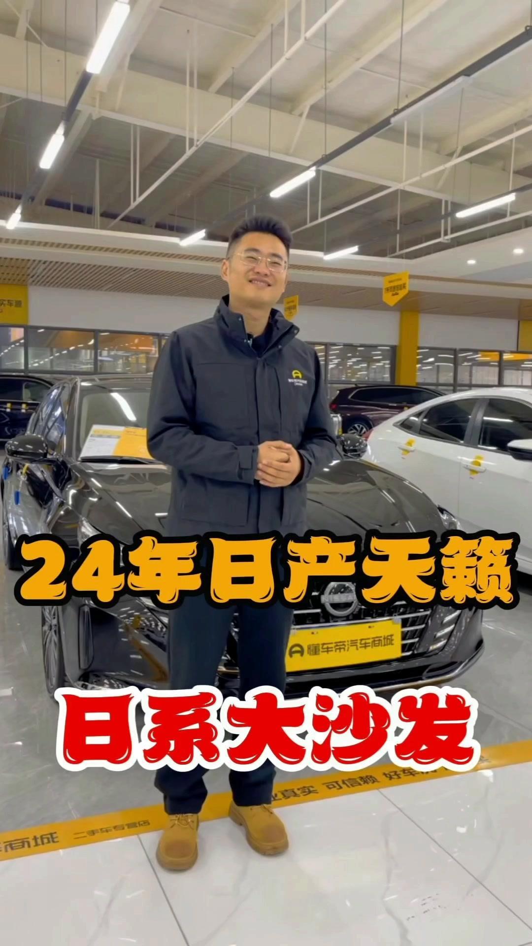 💺24年12月上牌的天籁，才1万多公里，还在原厂质保期内，新车指导价21.68